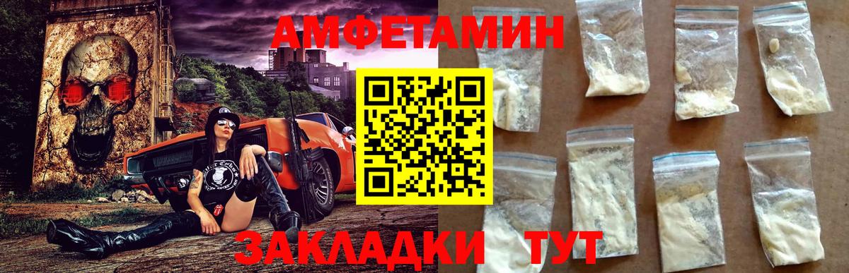 АМФ  Амфетамин Premium  Вход с VPN  Воскресенск 