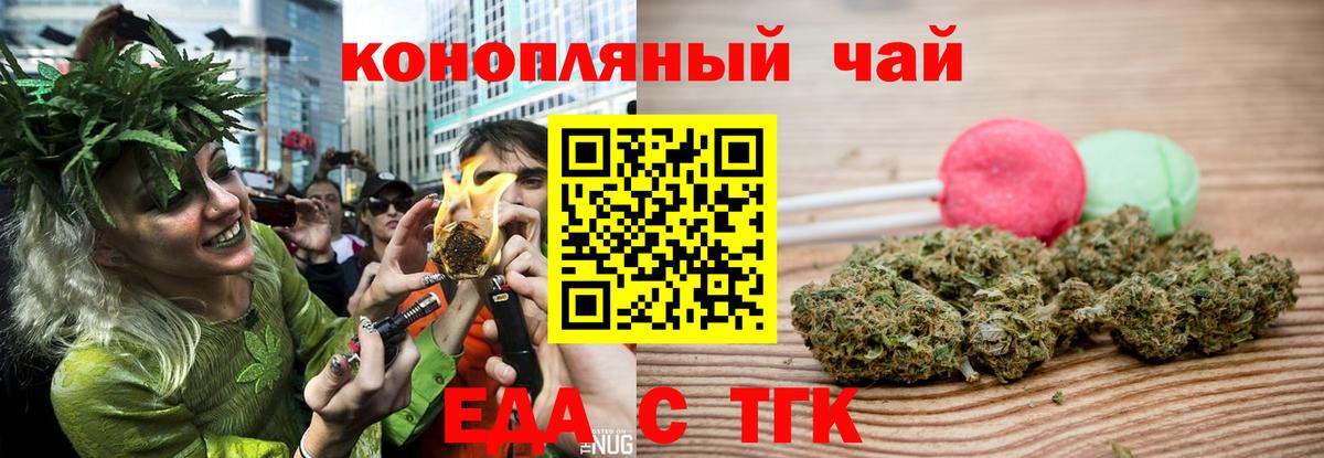 Воскресенск  Печенье с ТГК марихуана  Вход с VPN 