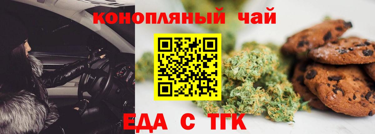 Canna-Cookies конопля Воскресенск