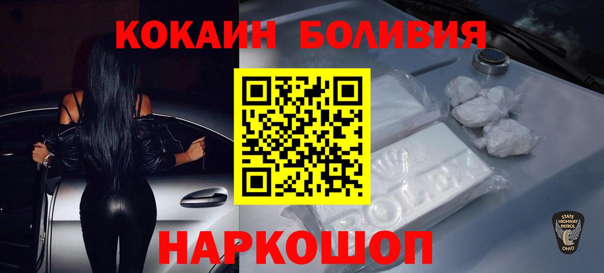 COCAIN 98% Воскресенск