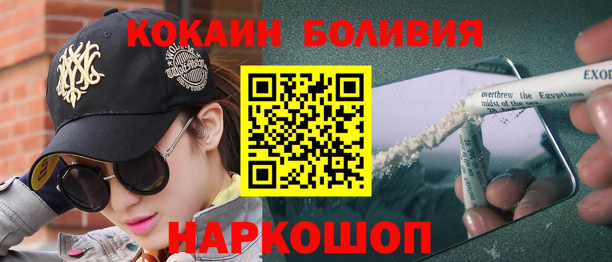 Воскресенск  COCAIN VHQ  COCAIN Эквадор  Кокаин  Вход с VPN 