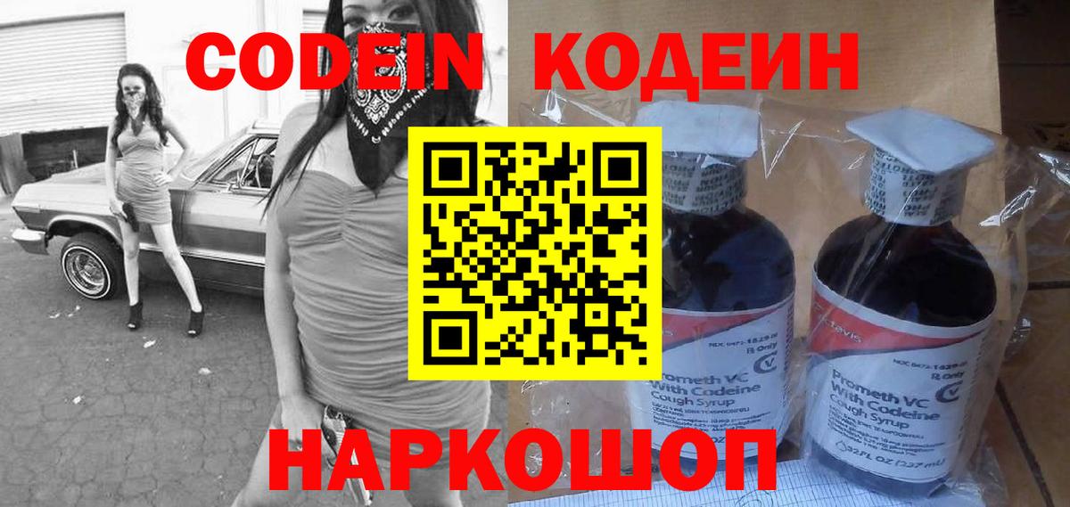 Альфа ПВП СОЛЬ кристаллы  ГАШ  Бошки Шишки  НБОМе  Воскресенск  Меф кристаллы  Экстази  MDMA  Кокаин  МЕТ  Вход с VPN 