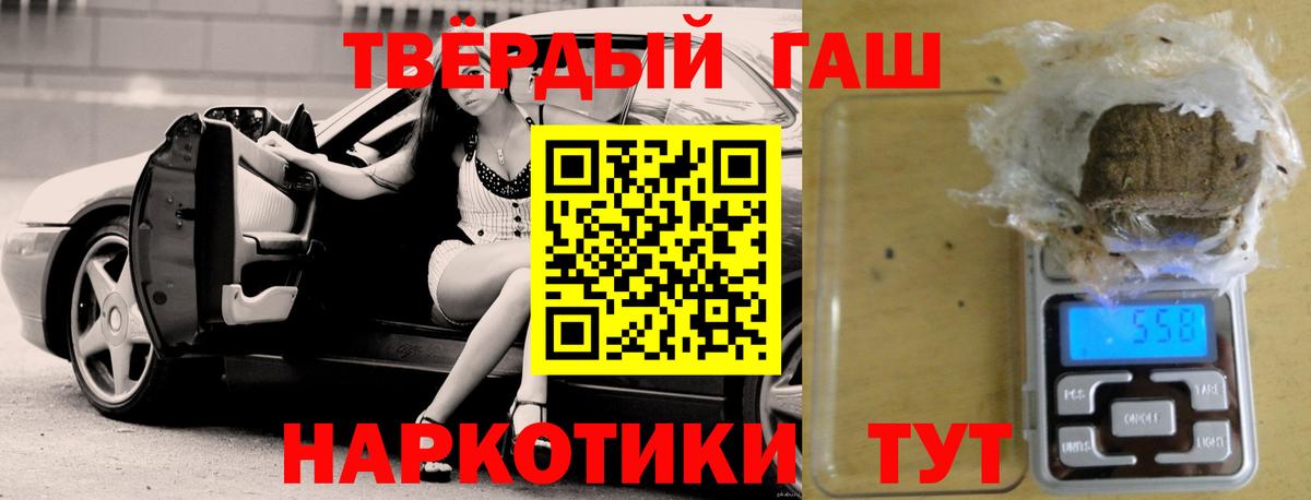 Гашиш гарик Воскресенск