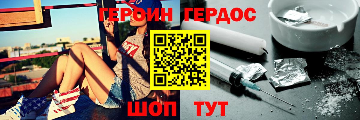 Героин Афган Воскресенск