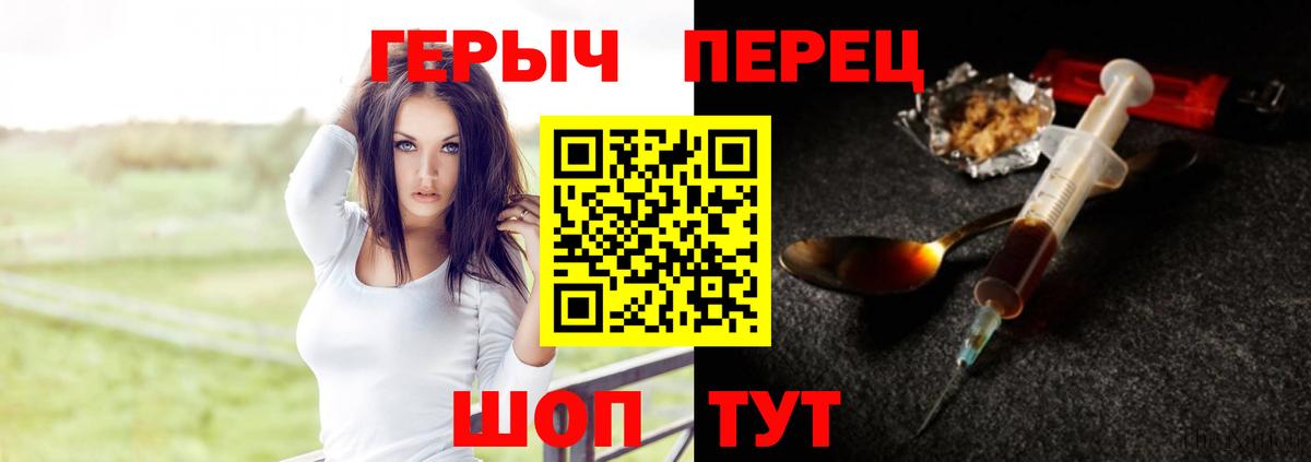 ГЕРОИН Heroin  Вход с VPN  Воскресенск 