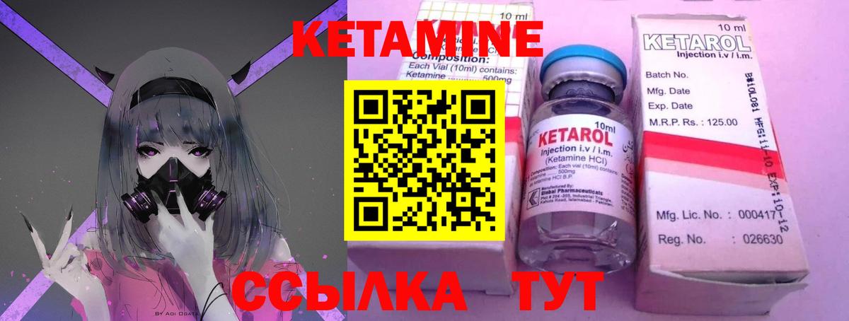 КЕТАМИН ketamine Воскресенск
