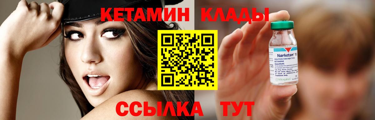 Кетамин ketamine  Вход с VPN  Воскресенск  Кетамин ketamine 