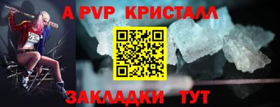соль ск Бийск