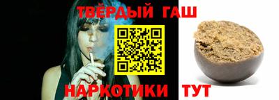 синтетический гашиш Берёзовский