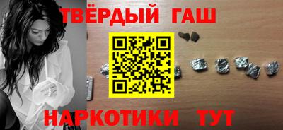 синтетический гашиш Берёзовский