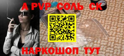 соль курить ск Беслан