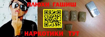 синтетический гашиш Берёзовский