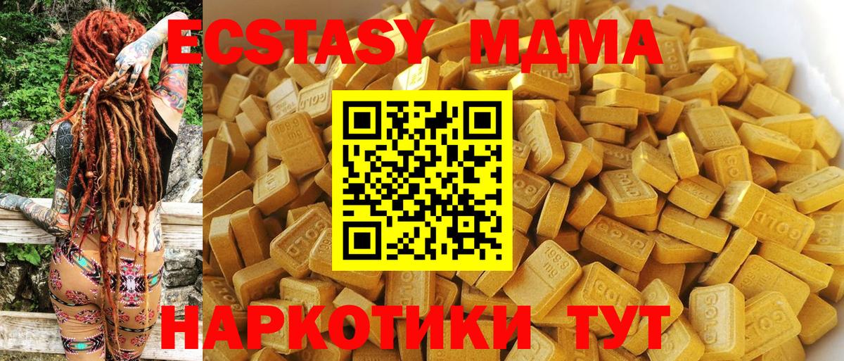 Воскресенск  MDMA Molly  МДМА VHQ  Вход с VPN 