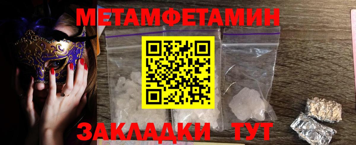Первитин мет  Вход с VPN  Метамфетамин  Воскресенск 