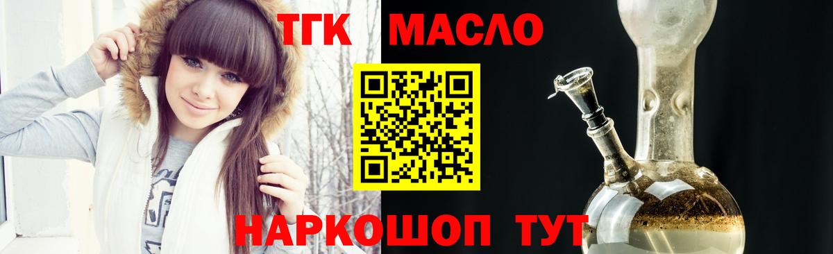 Дистиллят ТГК гашишное масло  Вход с VPN  Воскресенск  Дистиллят ТГК THC oil 